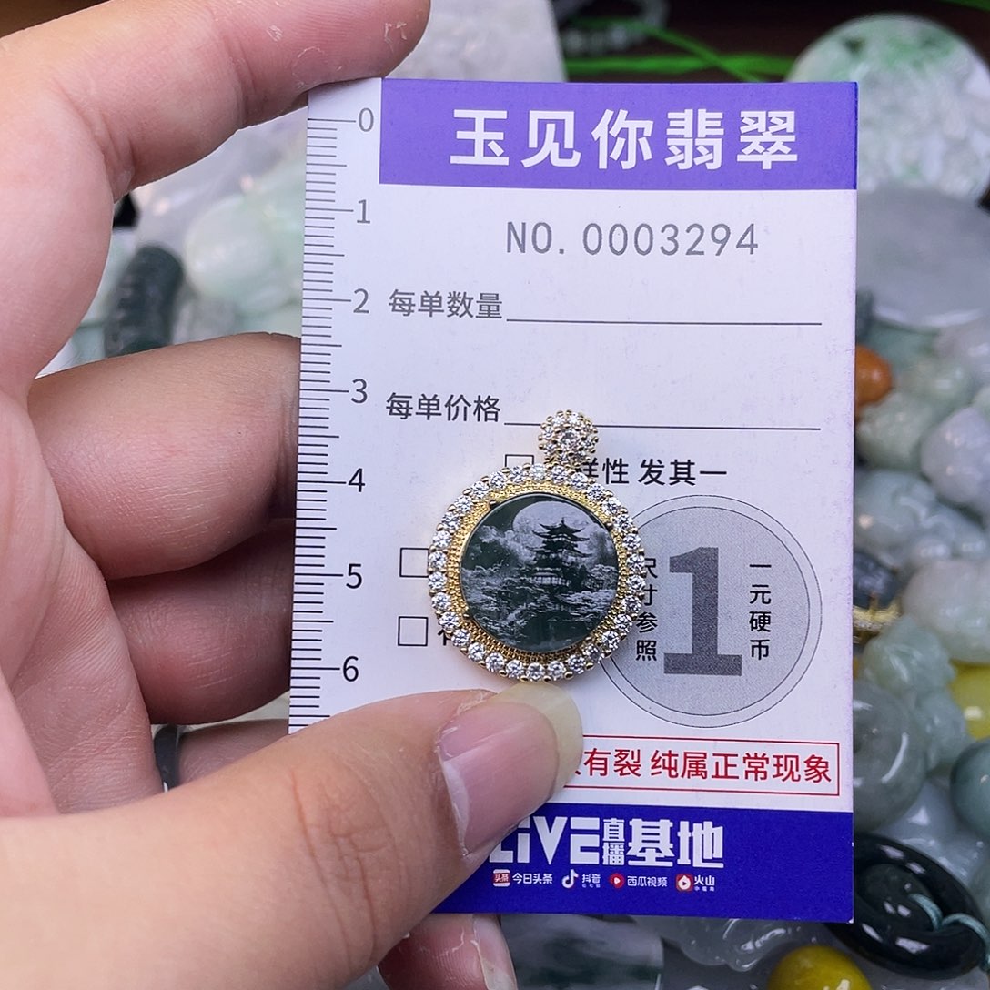 翡翠未镶嵌吊坠(不含链)