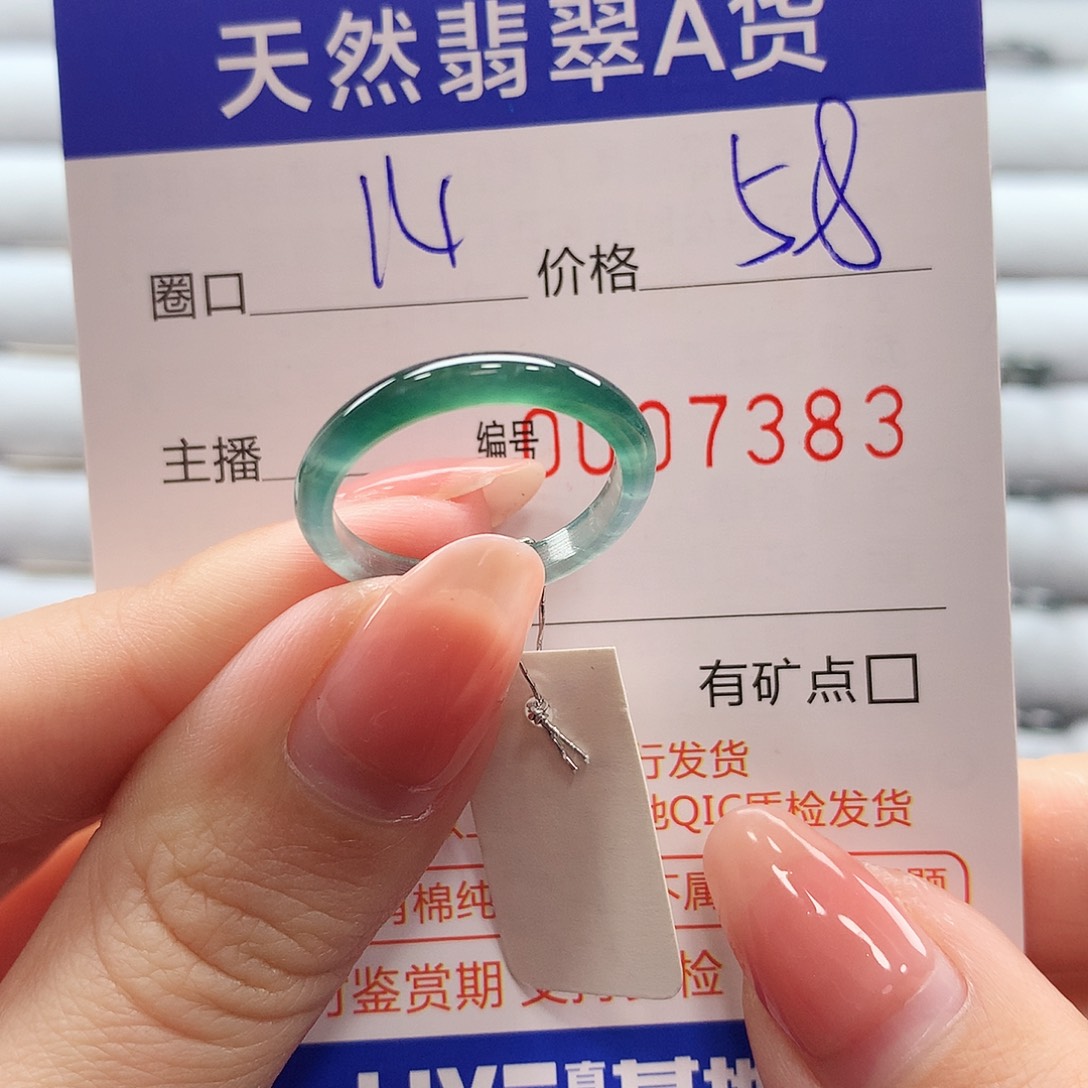 翡翠戒指未镶嵌翡翠