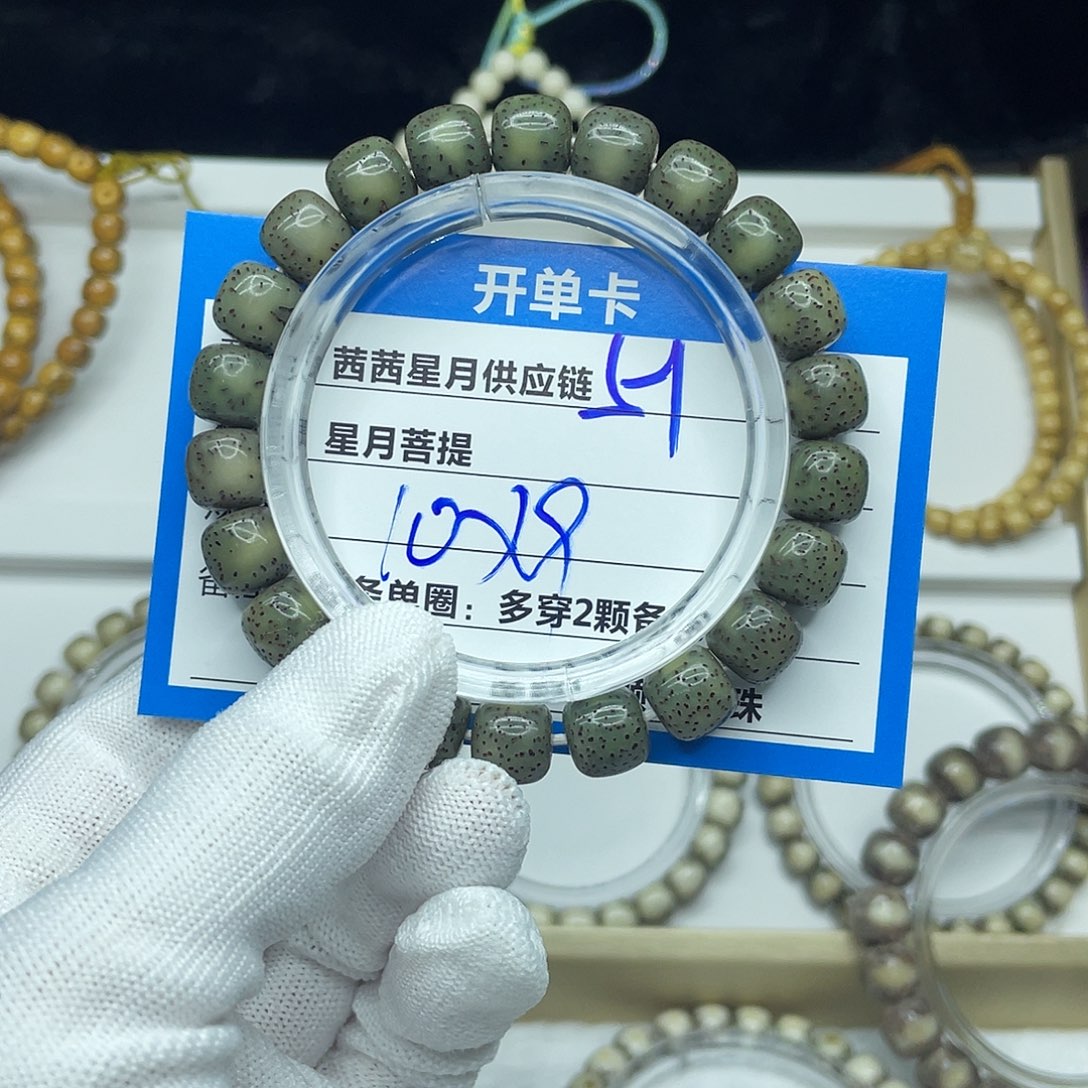 星月菩提吊坠51。      