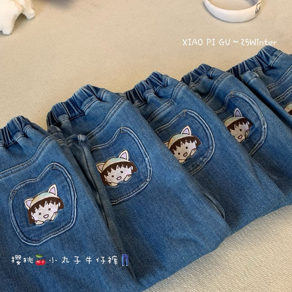 【现货】小屁股25冬一体绒牛仔裤卫裤女童男童卡通休闲