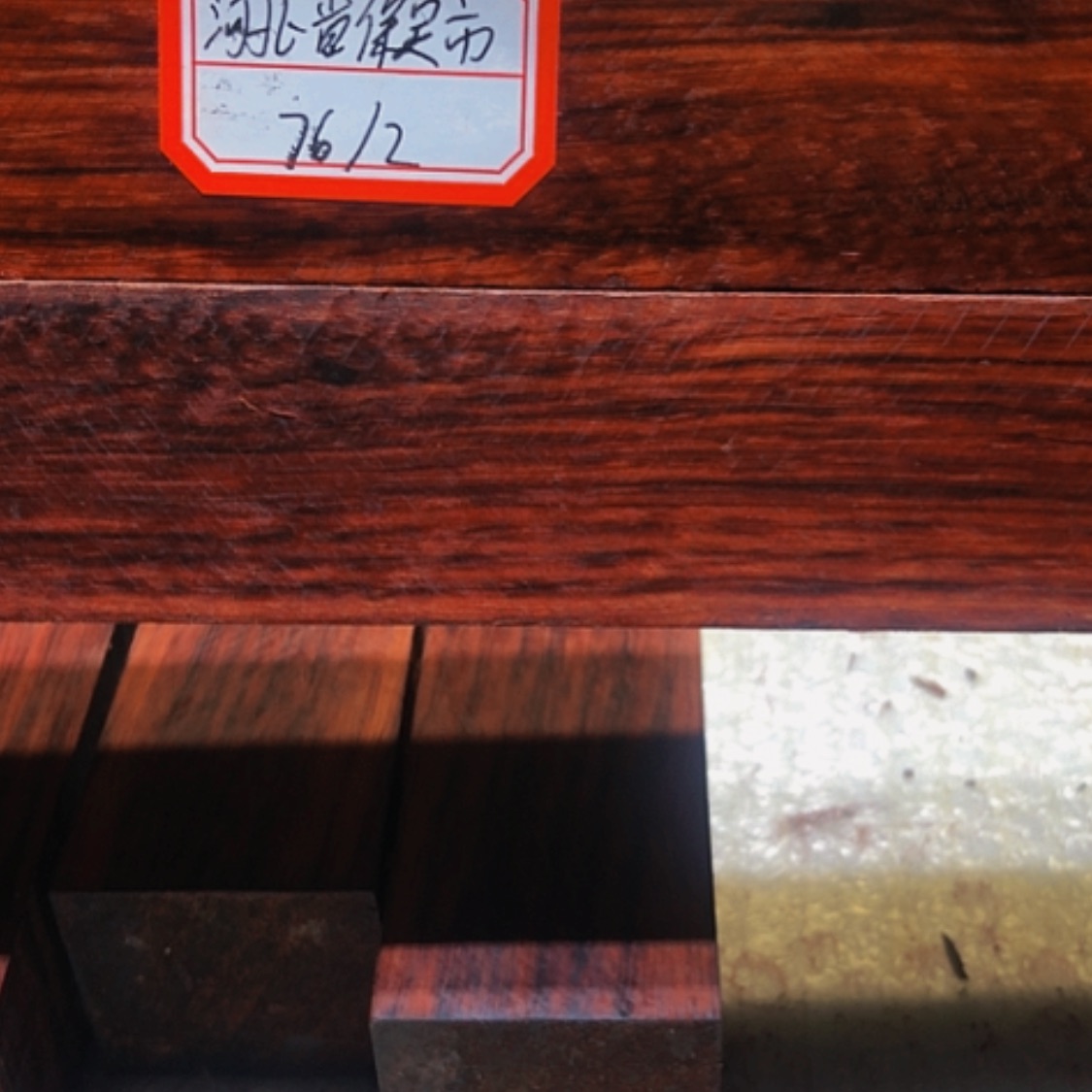 【闪购商品】香榧木
