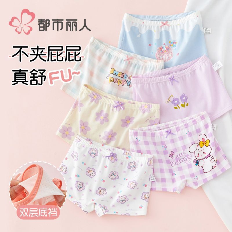 都市丽人女童内裤a类纯棉儿童中大童平角底裤全棉卡通女孩四角裤