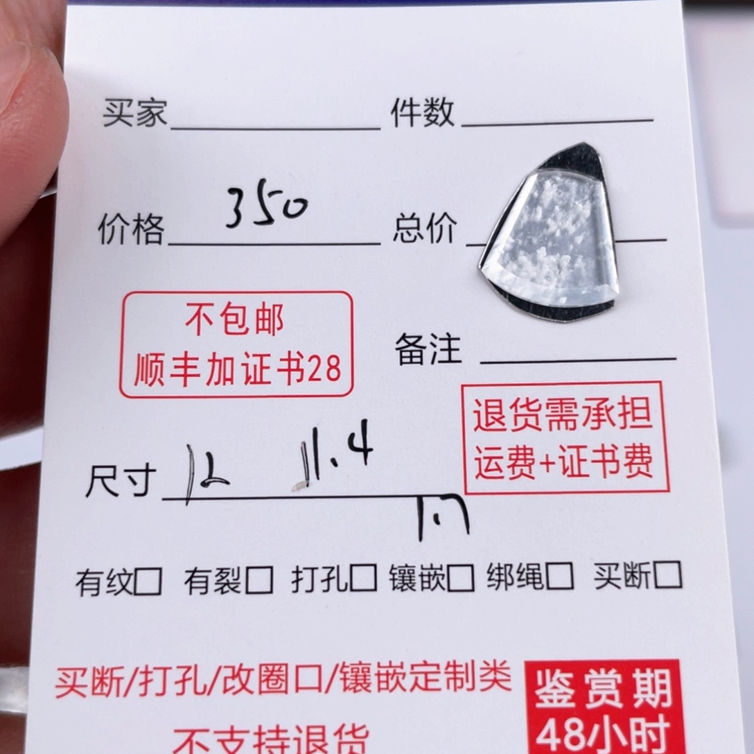 颈饰未镶嵌翡翠缅甸a货翡翠