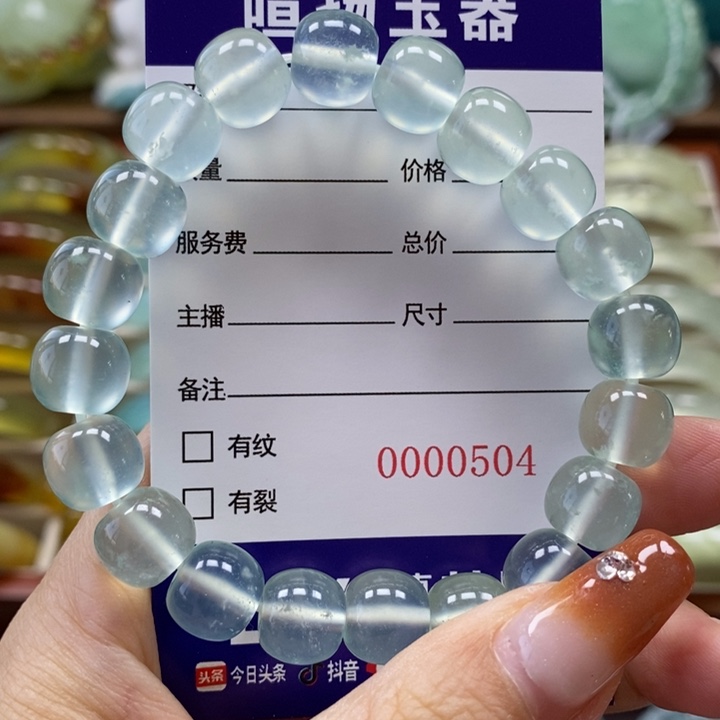 未镶嵌岫玉手串汤*儿手串