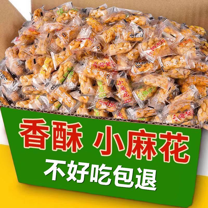 【新客立减】即食小麻花传统手工面食香酥脆小零食独立包装原味椒盐