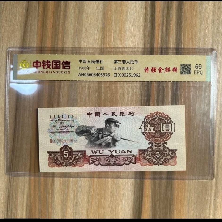 第三板炼钢工人退市百连非流通非法定收藏纪念币