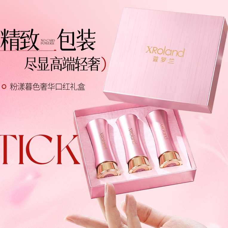 粉漾暮色奢华口红礼盒