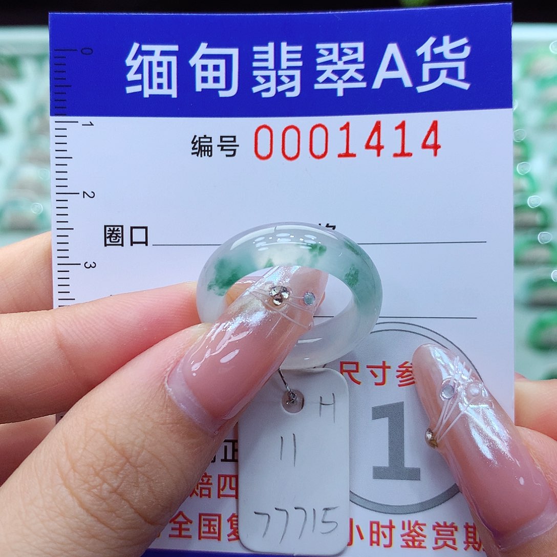 翡翠戒指未镶嵌11号
