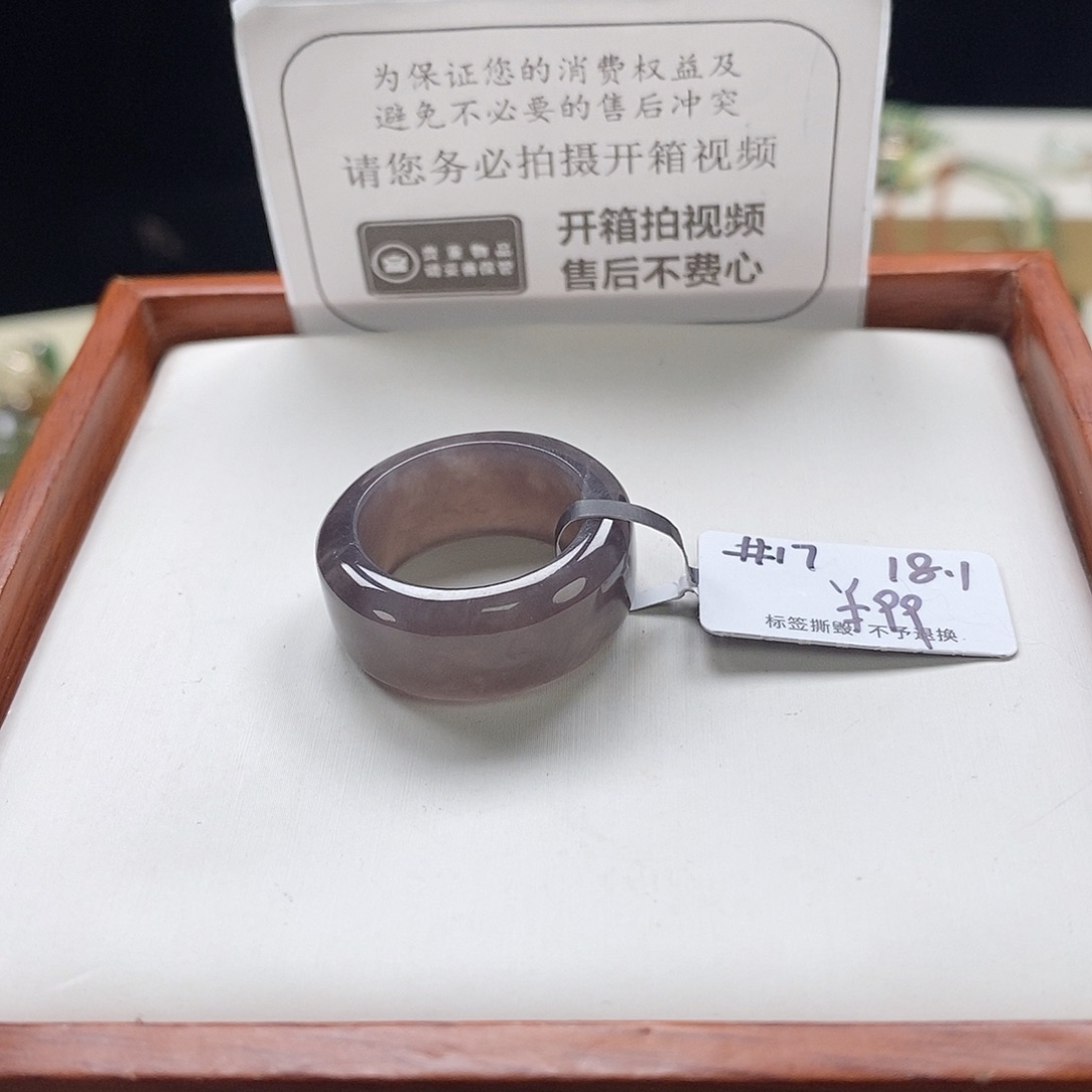 大***子和田玉未镶嵌戒圈专拍7-18.1内径