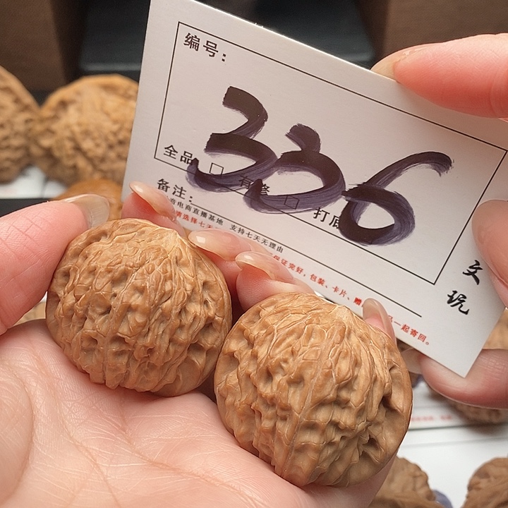 吊坠文玩核桃336号 39尺 磨盘