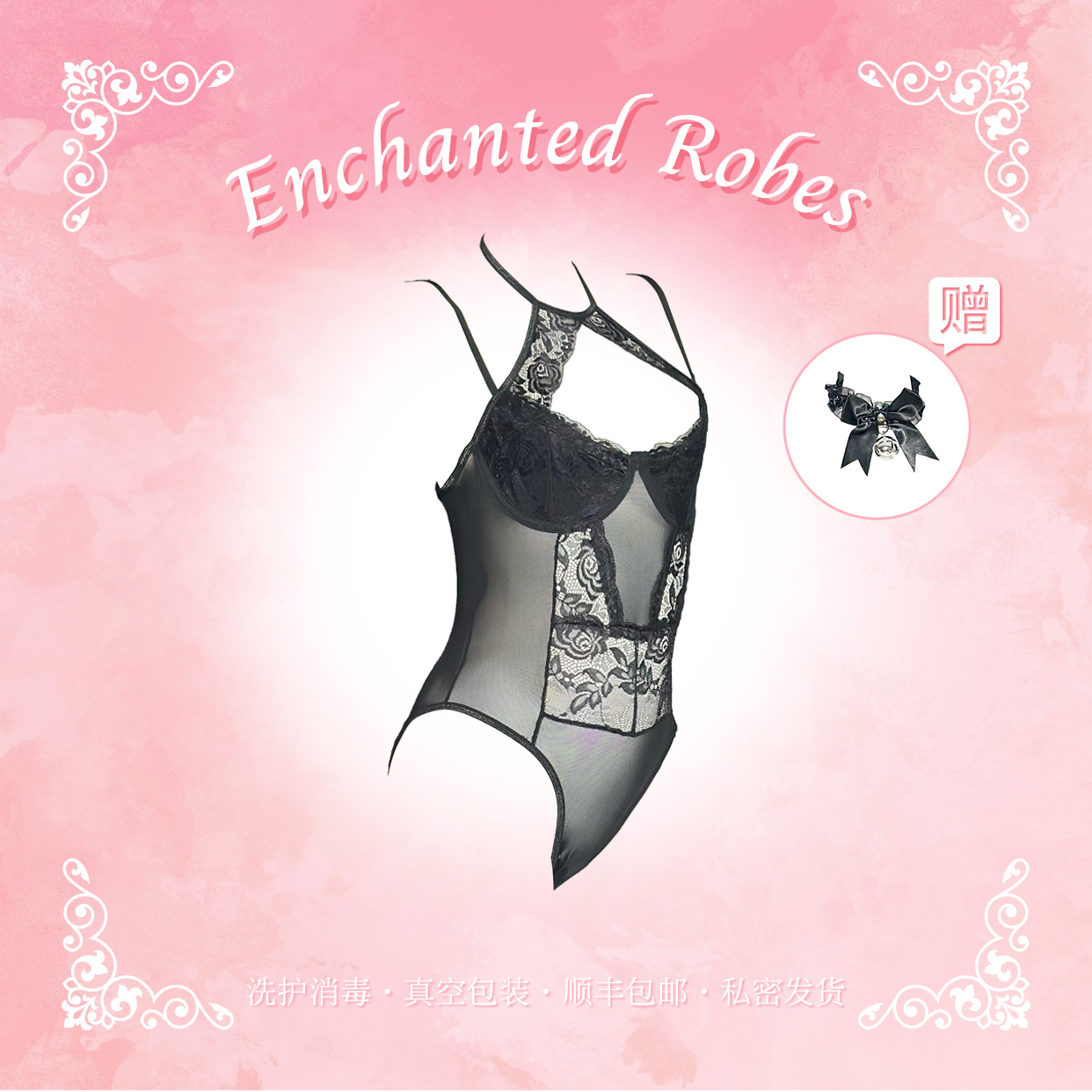 【洗护消毒】塑形连体内衣法式性感蕾丝显瘦美背吊带内搭薄约会战袍