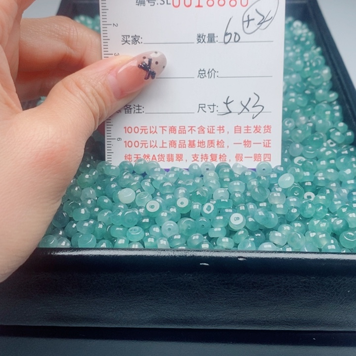 翡翠未镶嵌手链散珠多样性自选发货