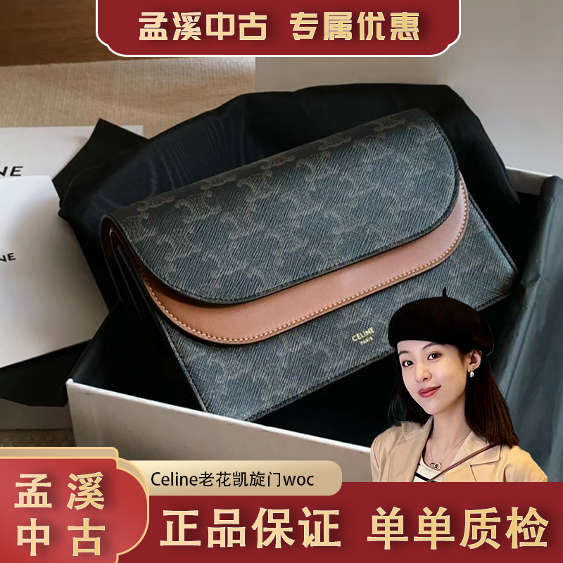 Celine/思琳 斜挎包 老花双盖woc mx8596/2509