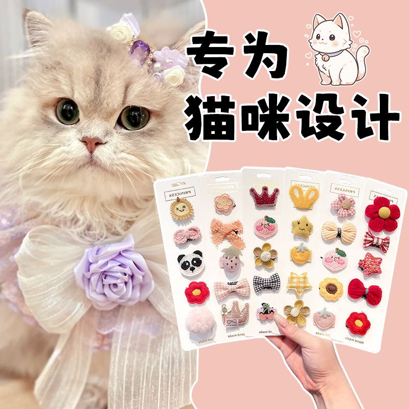 宠物发夹可爱猫咪专用宠物bb夹新年发饰迷你猫发卡碎发夹猫猫头饰