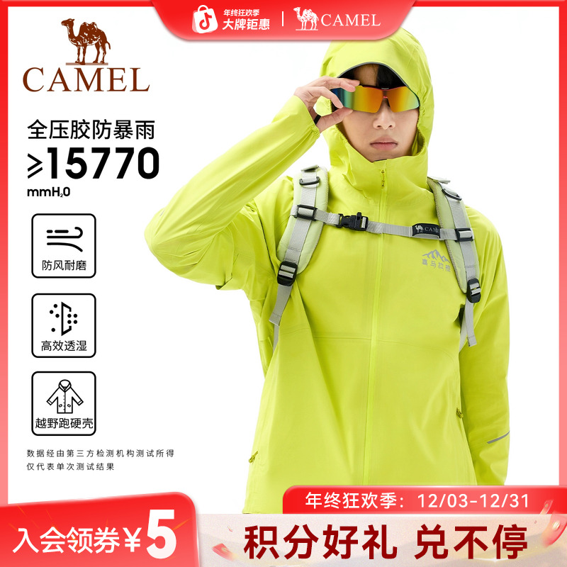 【喜马拉雅系列】骆驼硬壳冲锋衣防风防水徒步男女款登山服外套1072