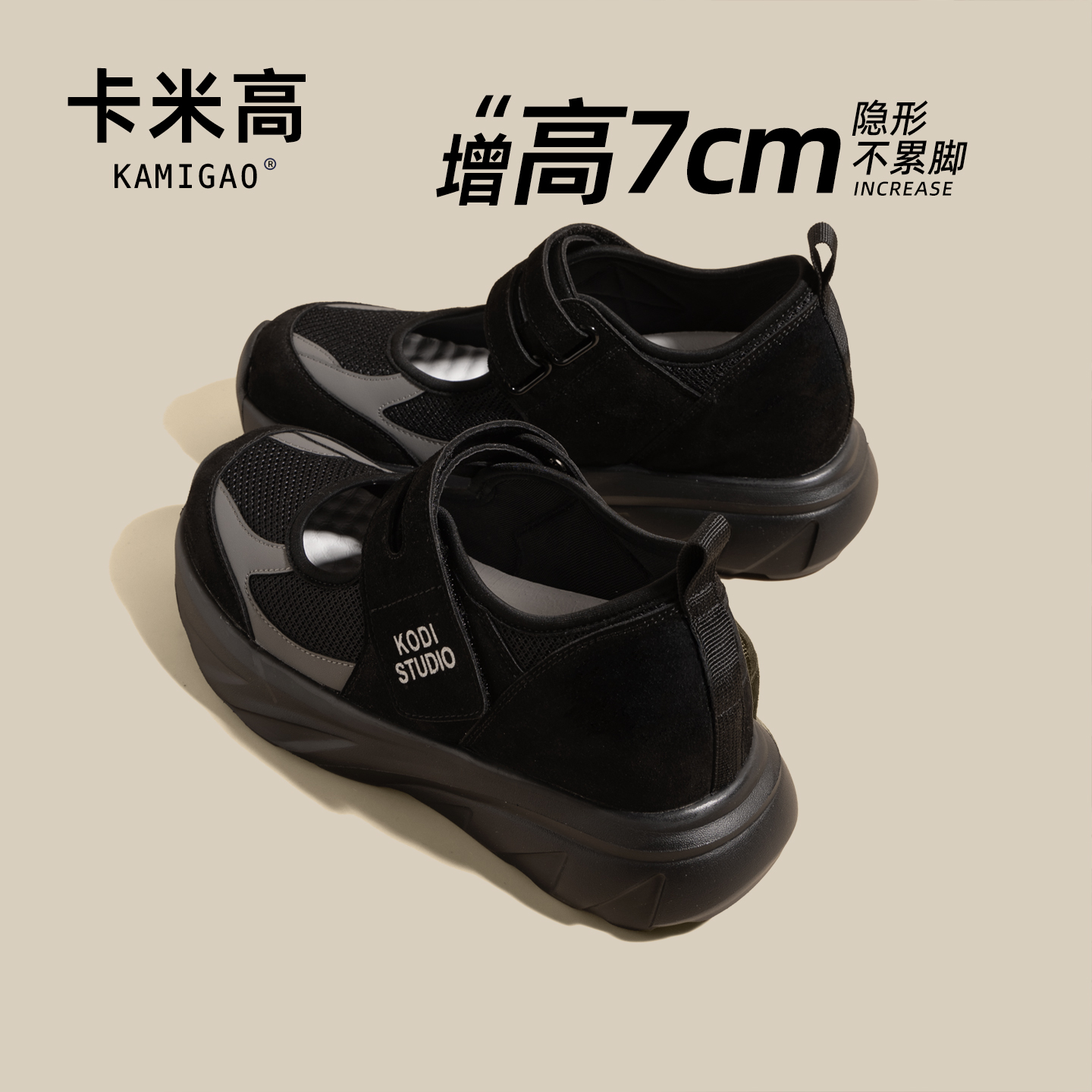 7cm内增高鞋子女款爆款2025新款夏季阿甘鞋百搭小众鞋子KM-T651-3