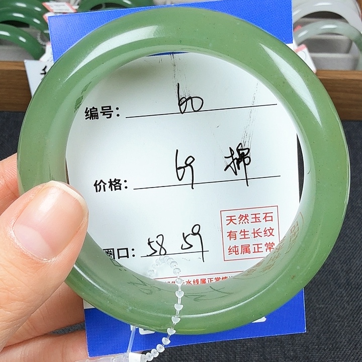 石英质玉手镯未镶嵌