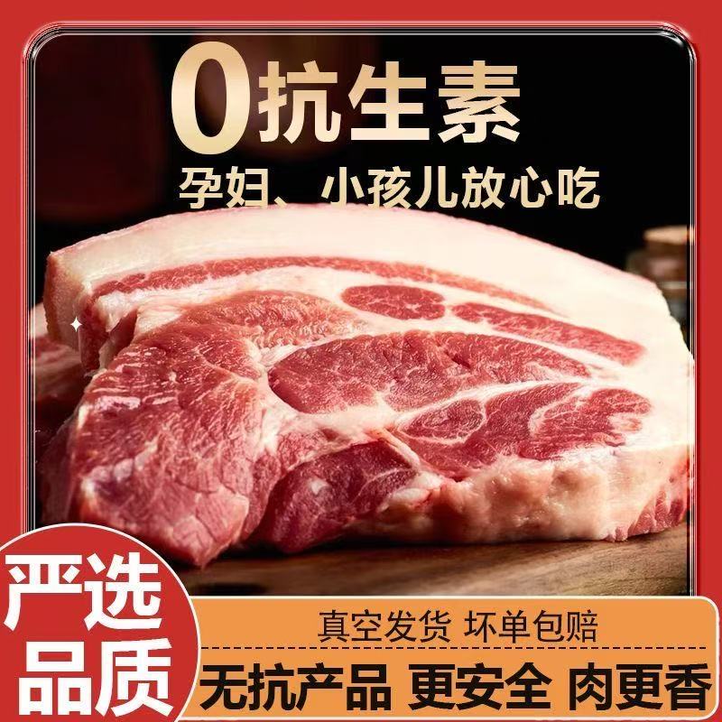 精花肉纯东北笨猪精五花顺丰包邮截图以直播间称重为准