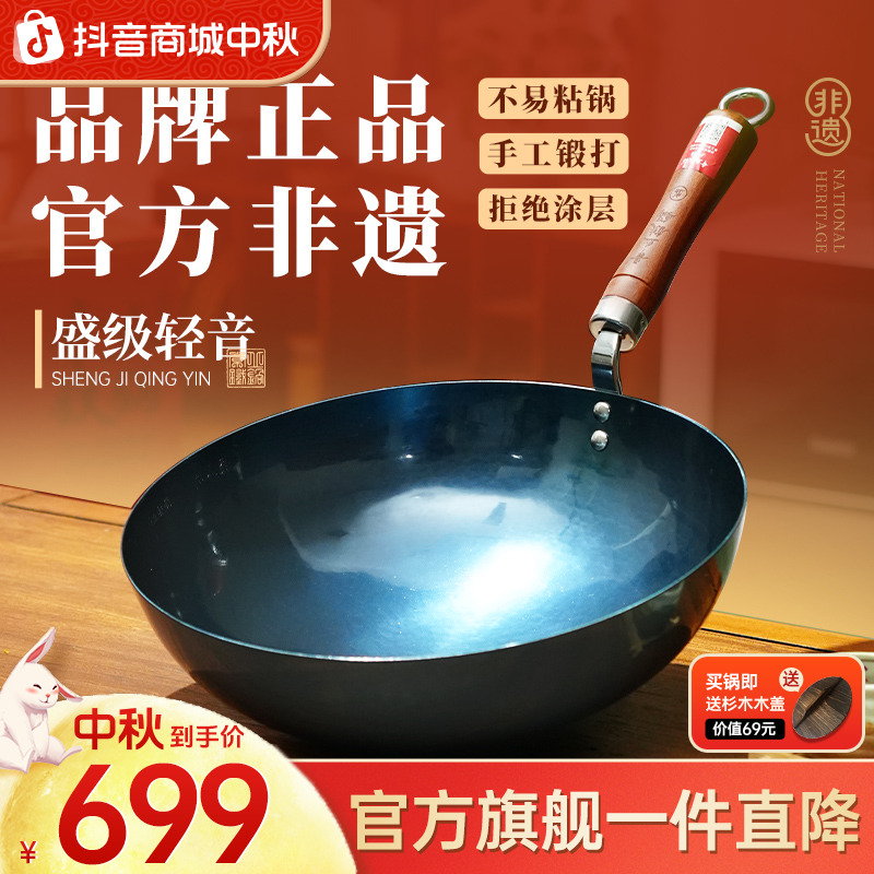 章丘铁锅官方旗舰店盛级轻音圆底手工无涂层铁锅正宗章丘炒锅家用