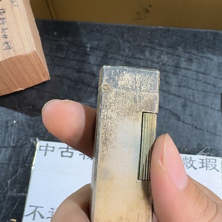用***7中古时期是世界文明碧玺（处理）