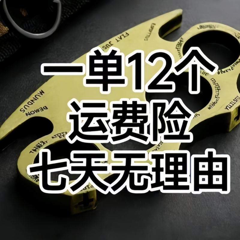 【新款升级 现货秒发】加厚合金指虎男防身器