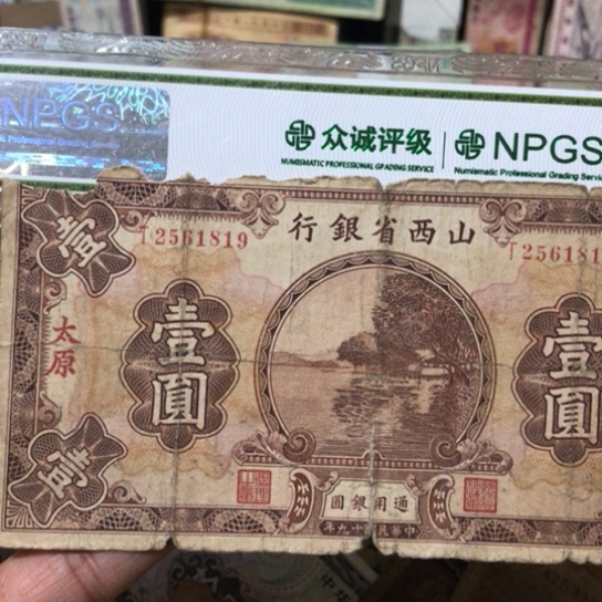 1张退市旧票福利品有缺肉裂口