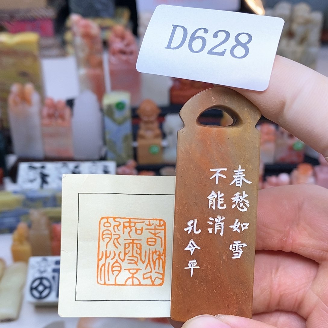 寿山石2.5x2.5纯手工刻字