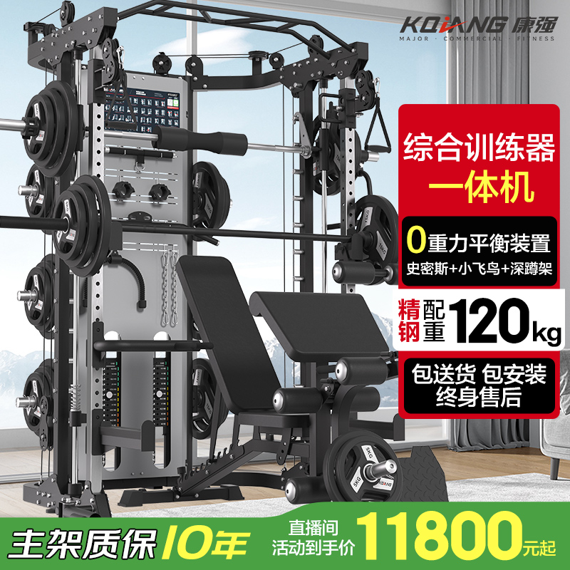 澳沃 康强综合训练器史密斯机Z80pro龙门架健身器材