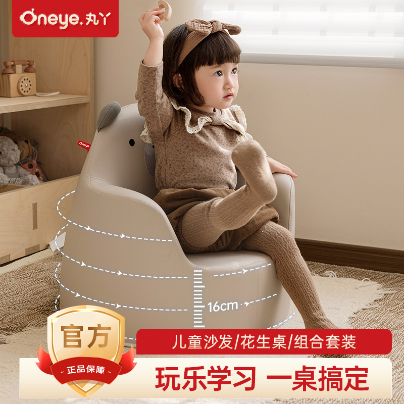 丸丫花生桌幼儿园桌子宝宝游戏玩具桌可升降调节儿童学习桌椅套装