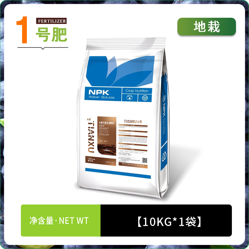 地栽苗期肥1号10公斤/袋