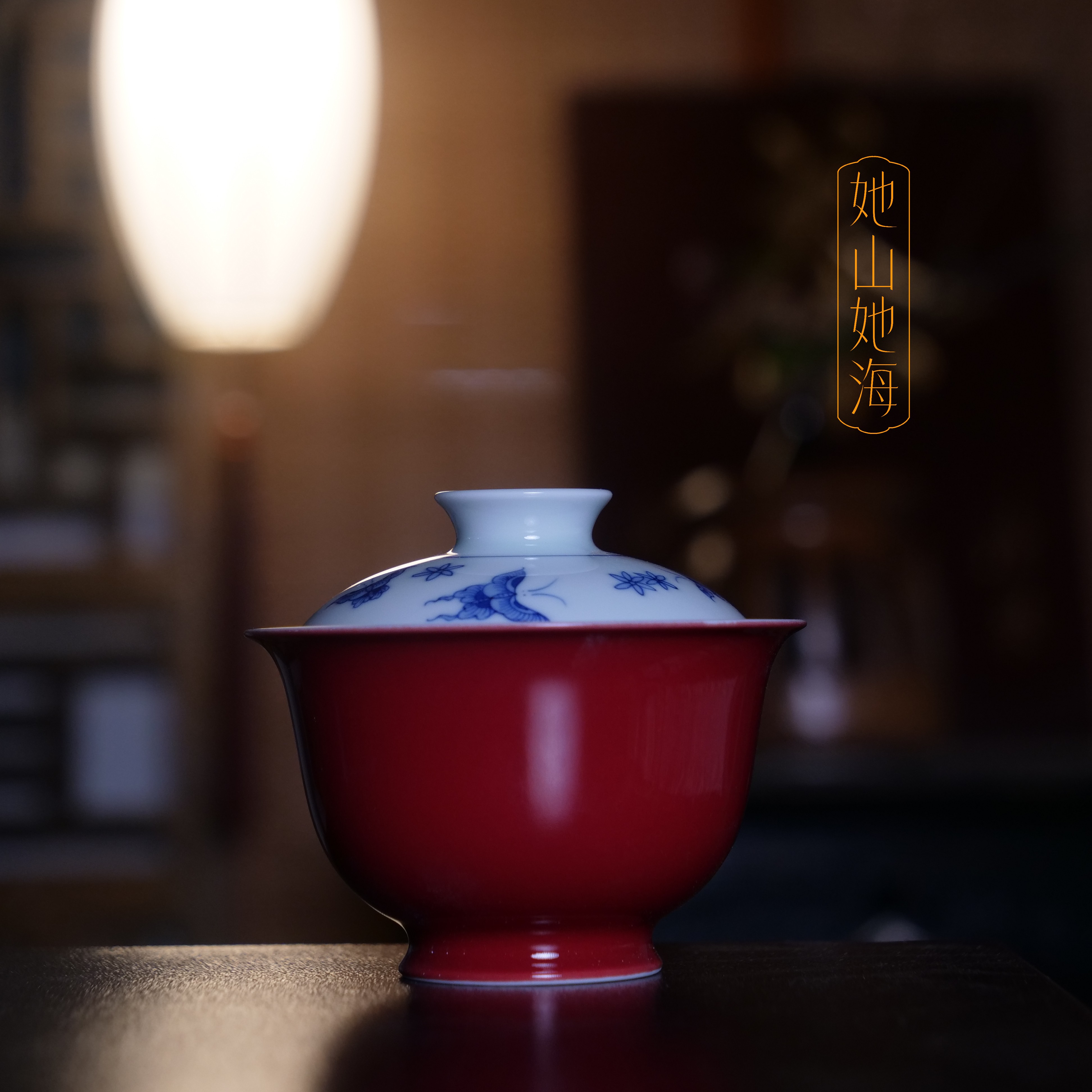 她山她海【霁红青花蝴蝶盖碗】景德镇纯手绘高温陶瓷茶器二才盖碗