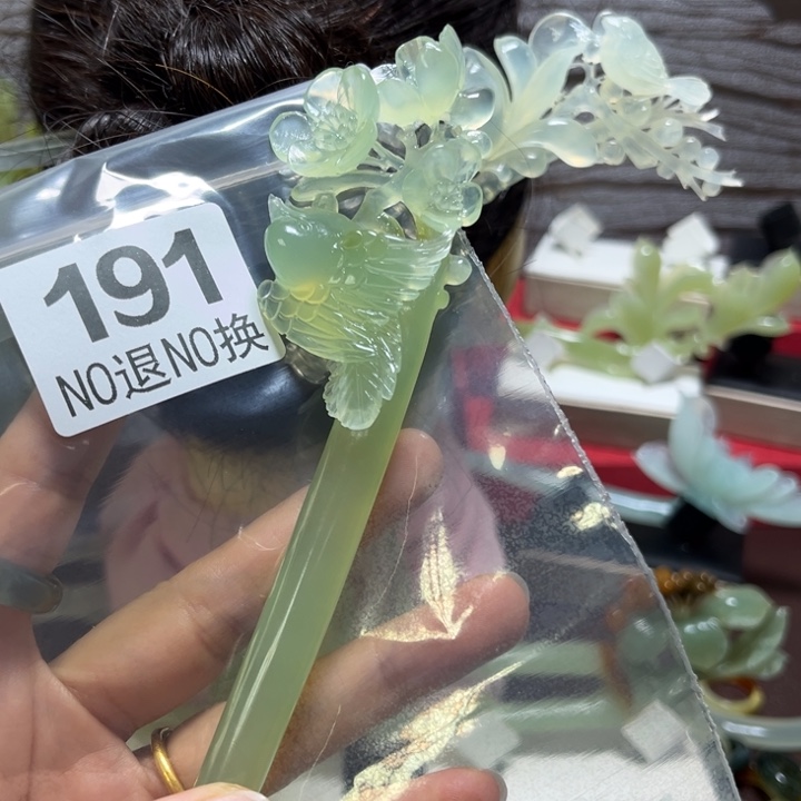 虫***二蛇纹石玉未镶嵌发簪