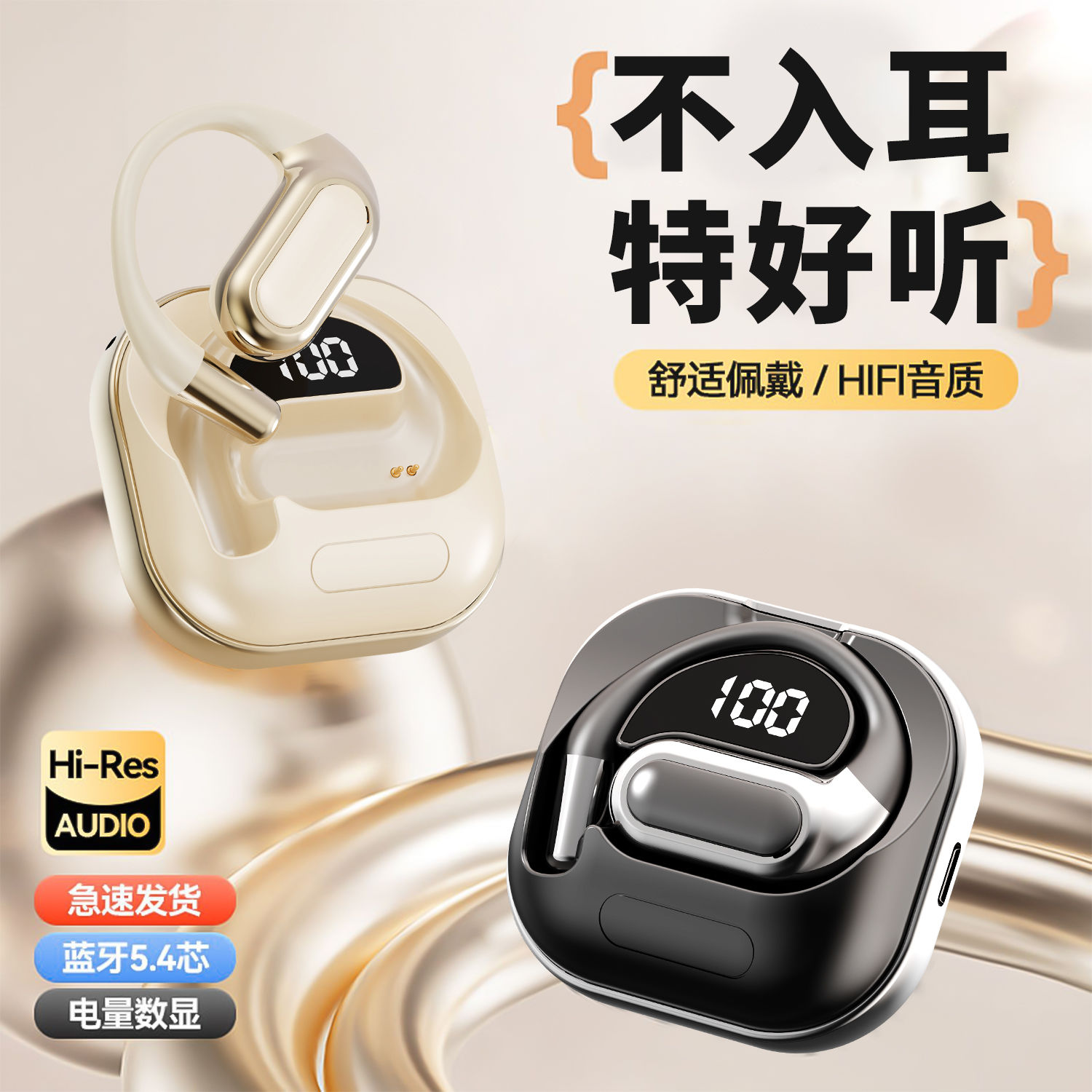 新款无线蓝牙耳机双挂耳全景音长续航高音质运动跑步挂耳式不漏音
