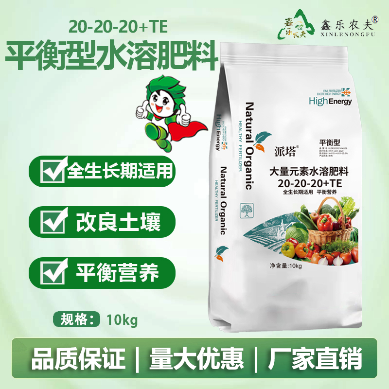 派塔大量元素水溶肥料袋装平衡高钾高磷高氮提质增产