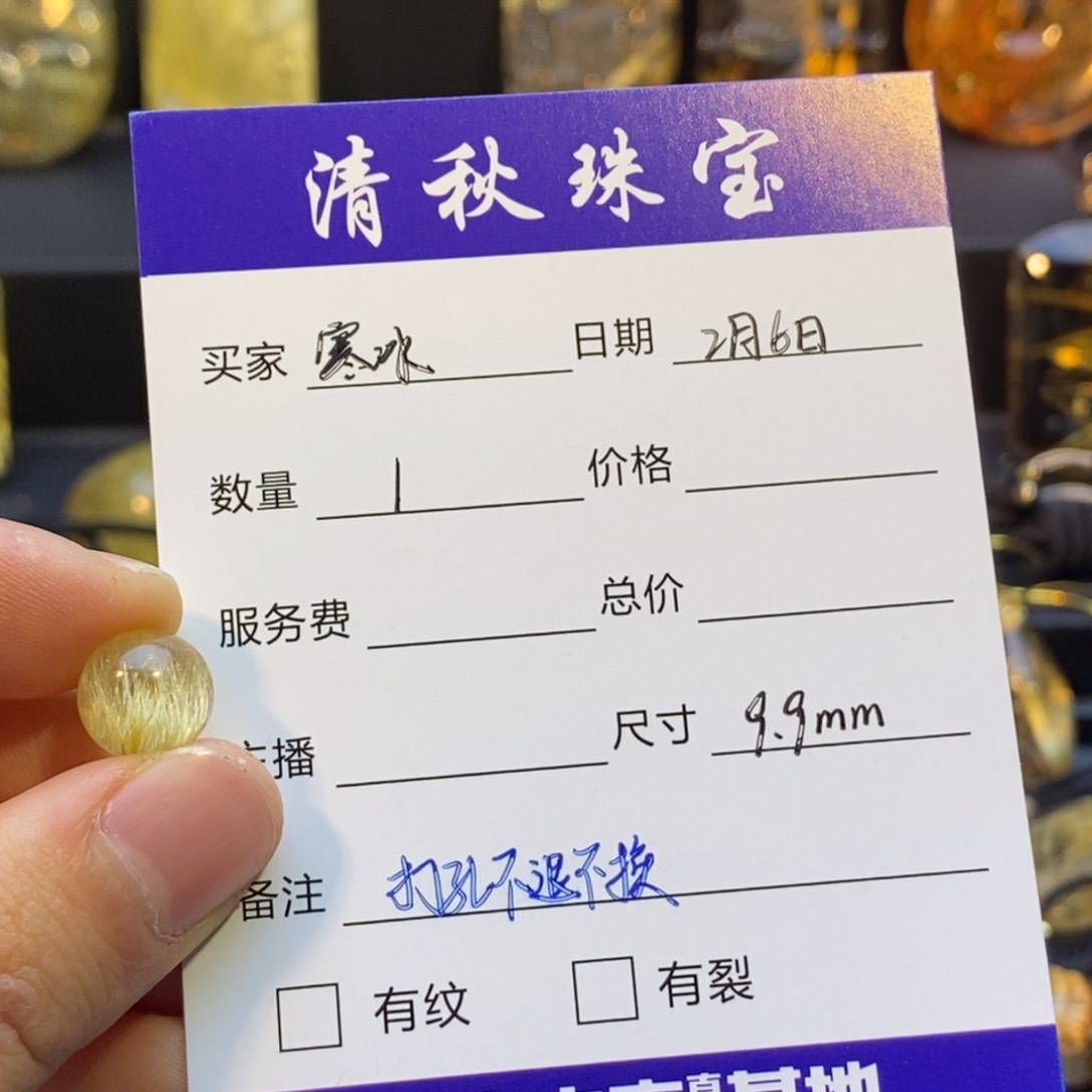 水晶珠子未镶嵌天然发晶