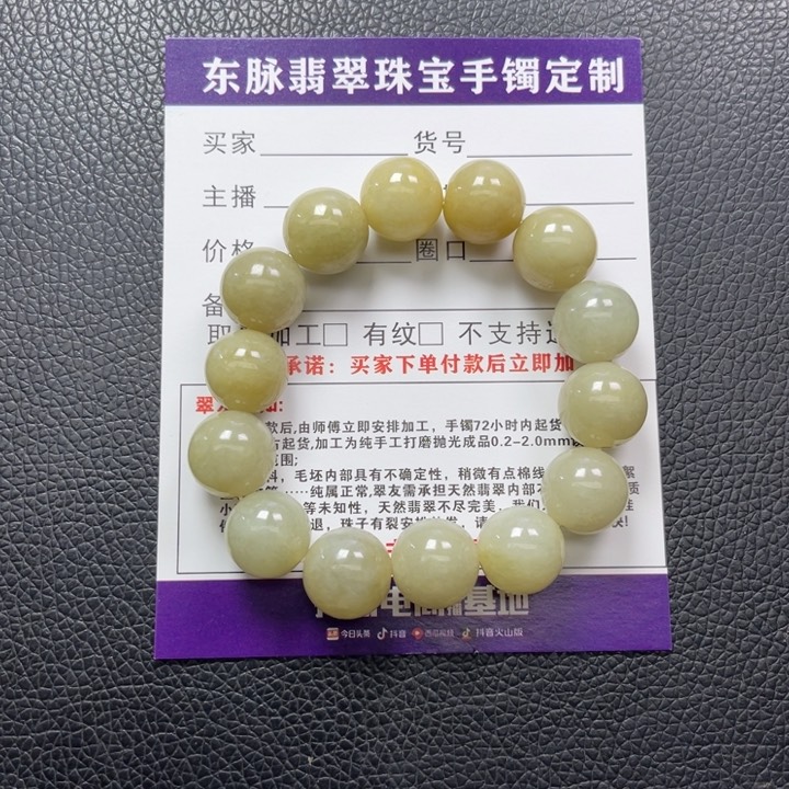 翡翠手串未镶嵌缅甸翡翠手串卡13