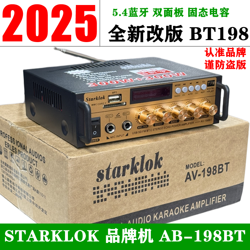 正版AV198BT迷你小型功放机12v220v带蓝牙usb插卡多功能功放机