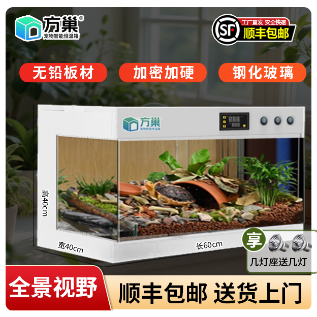 全景观赏爬宠饲养箱苏卡达陆龟恒温箱寄居蟹饲养箱