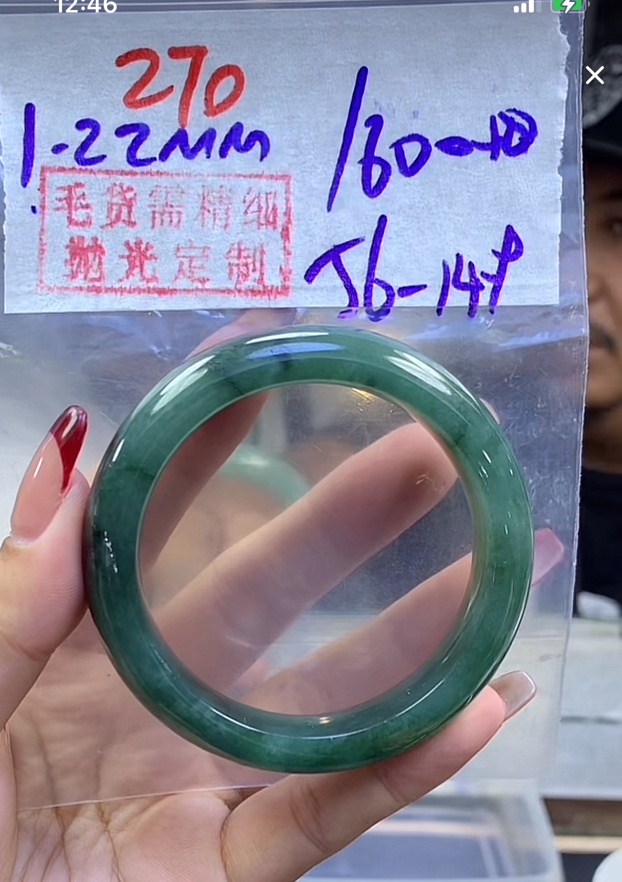 定制翡翠未镶嵌毛货270手镯56+1600元+拍一发一