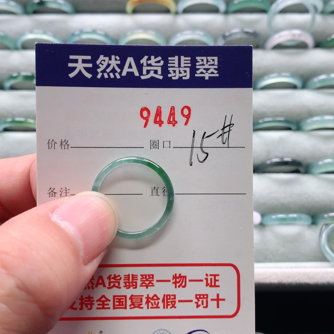 翡翠戒指未镶嵌亿****?9449天然翡翠A货戒指
