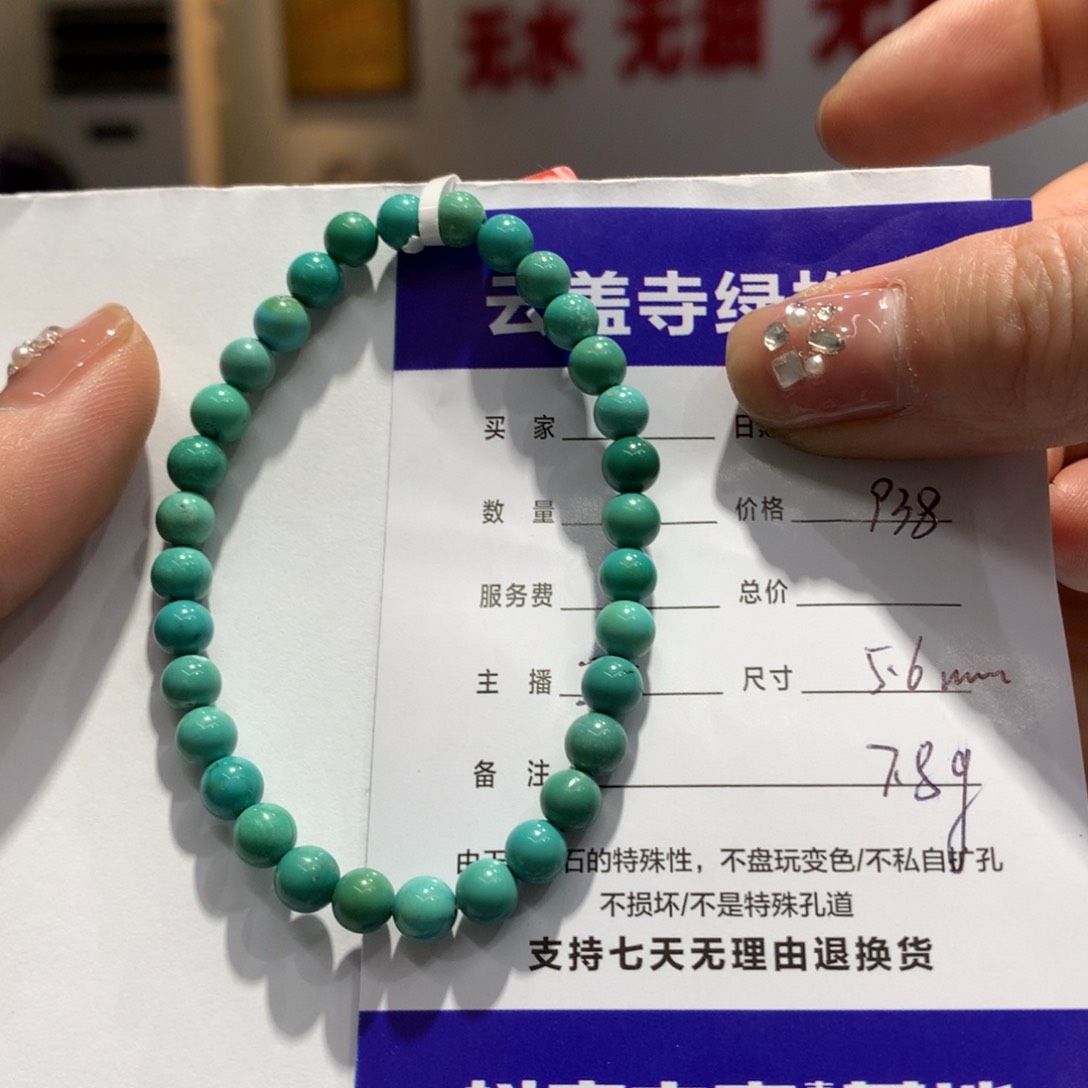 绿松石单圈未镶嵌