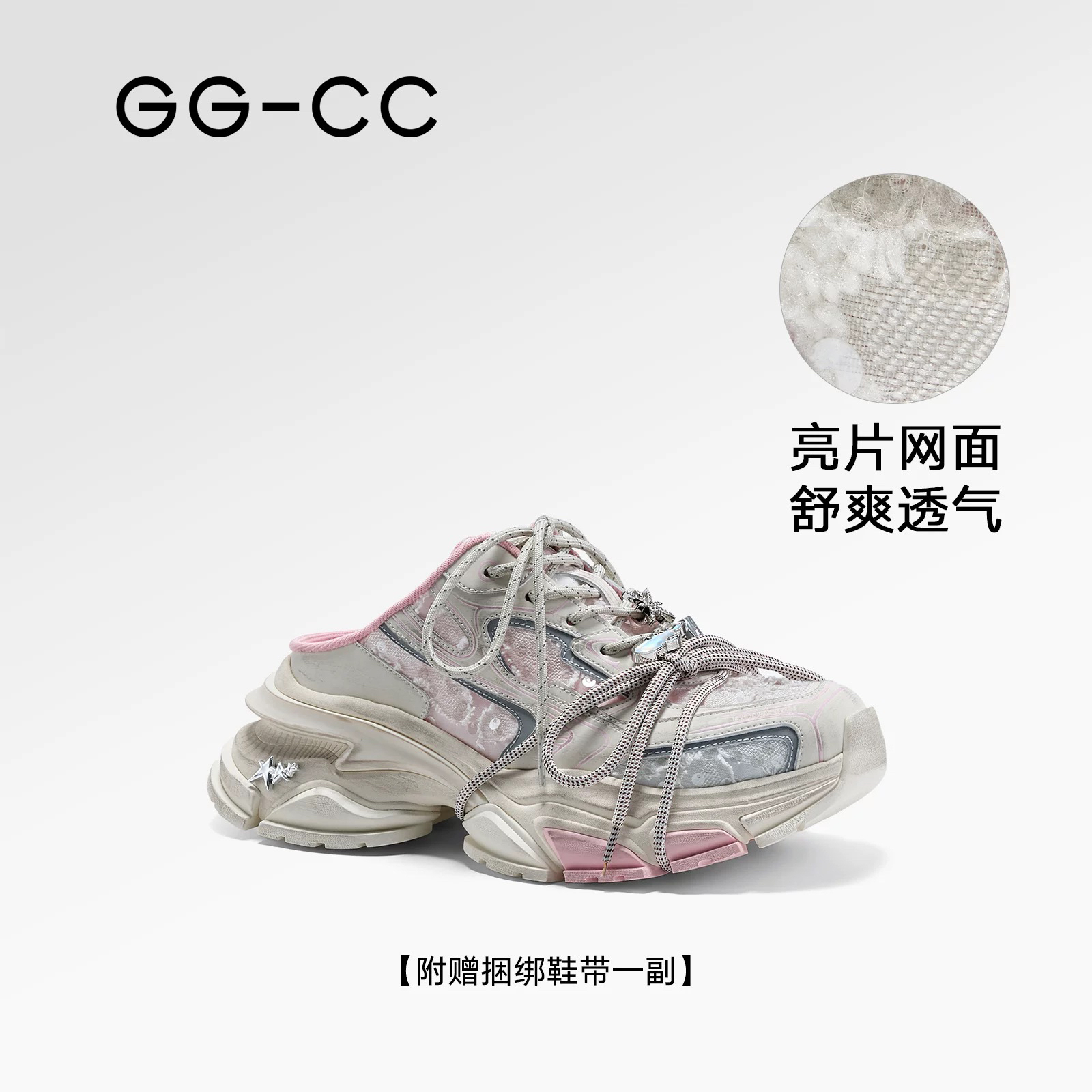 【林允同款】GGCC未来电音2025夏季潮流包头老爹拖鞋女休闲半拖鞋