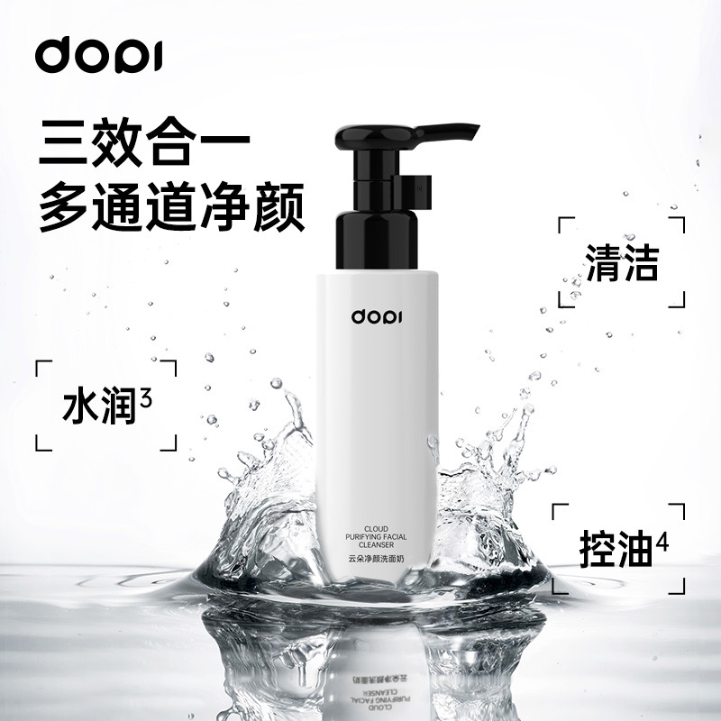 Dopi云朵净颜洗面奶清洁控油