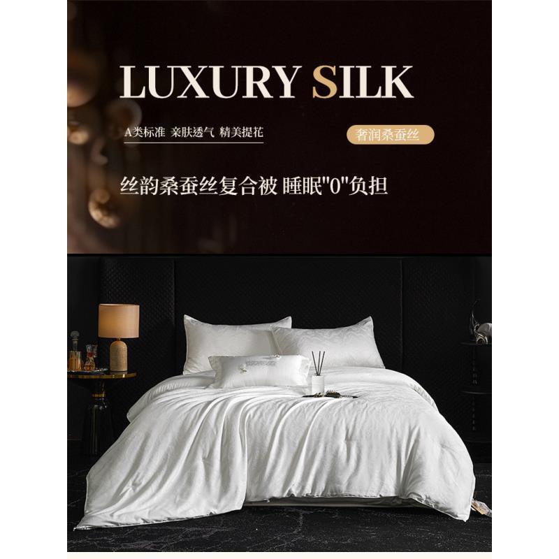 美玲 romaster100%罗马世家高端丝韵蚕丝蛋白被