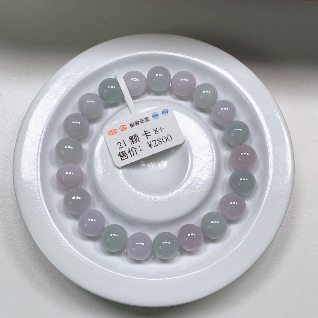 翡翠手串未镶嵌卡 8+