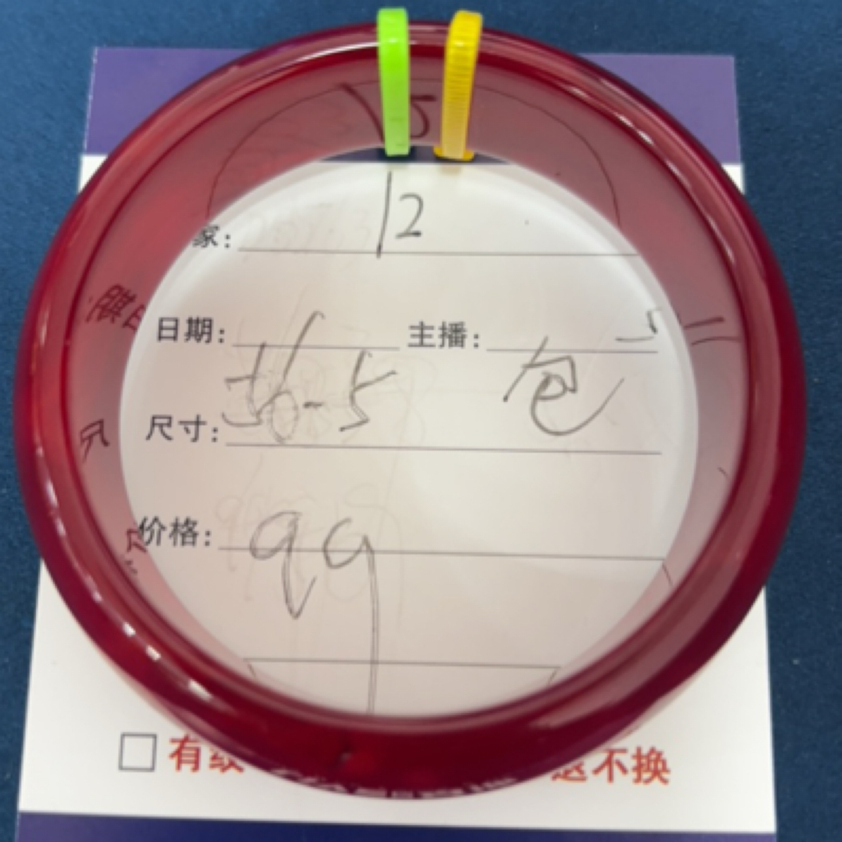 玉石玛瑙玉髓手镯12