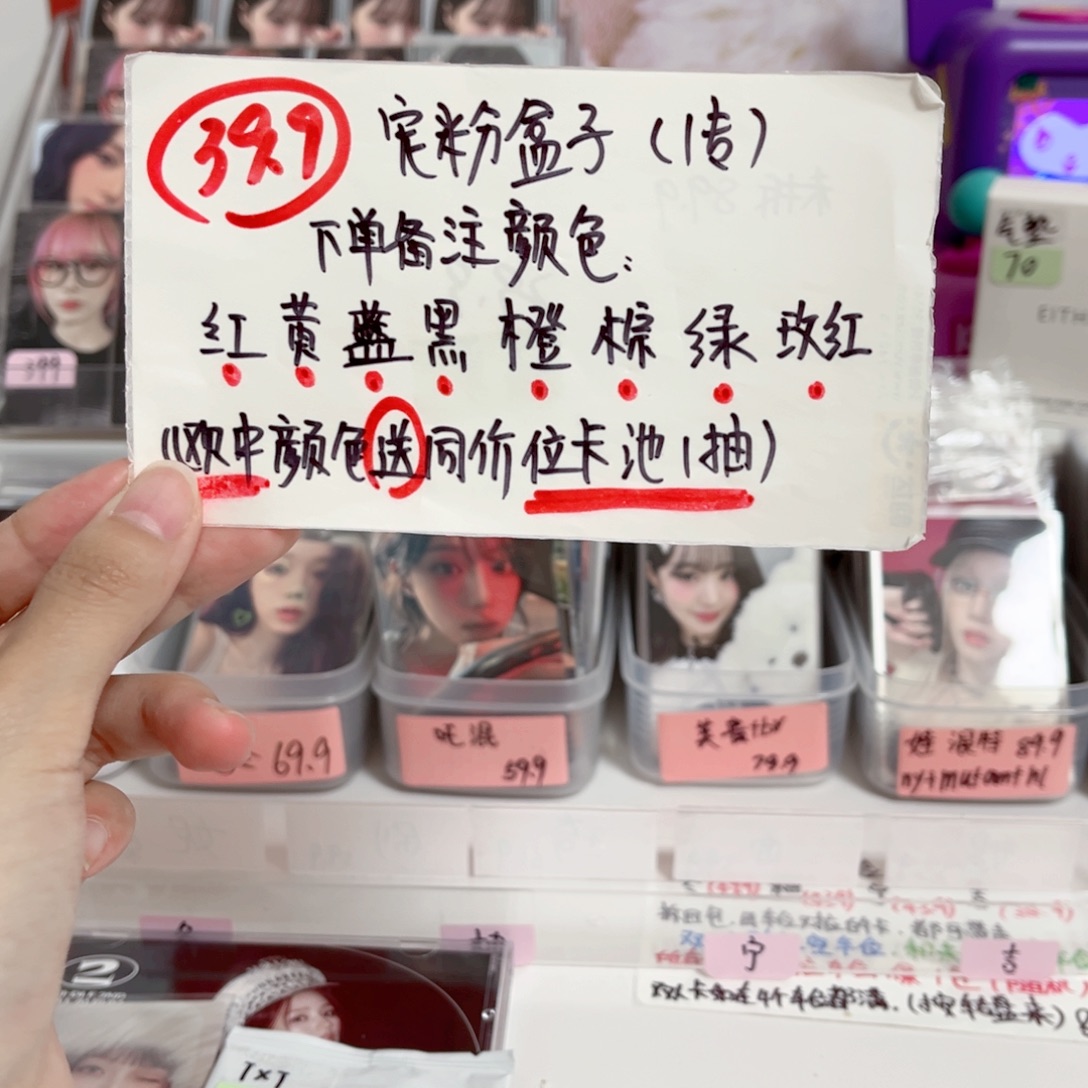 宠粉盒子（未成年禁止下单）