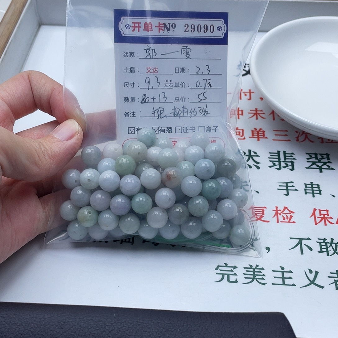 翡翠手串未镶嵌郭*