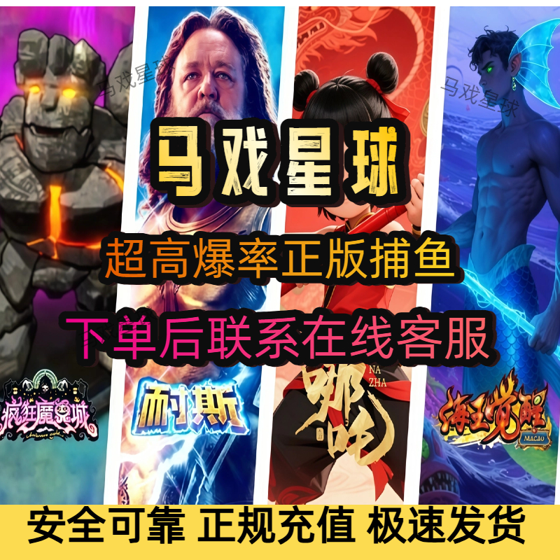 30888点卷魔鬼城宙斯马戏团魔术师电玩街机培训课程【马戏星球】