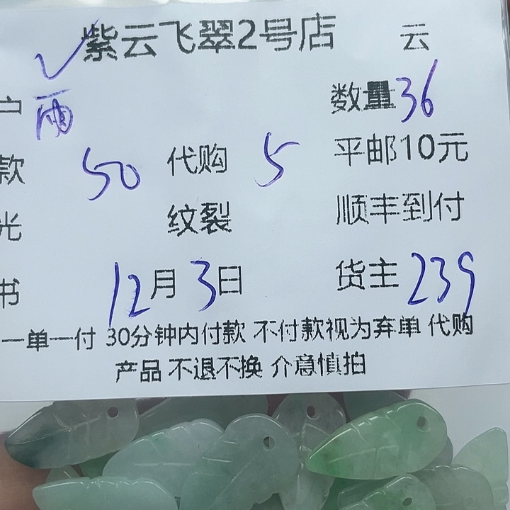 雨***后翡翠未镶嵌颈饰翡翠